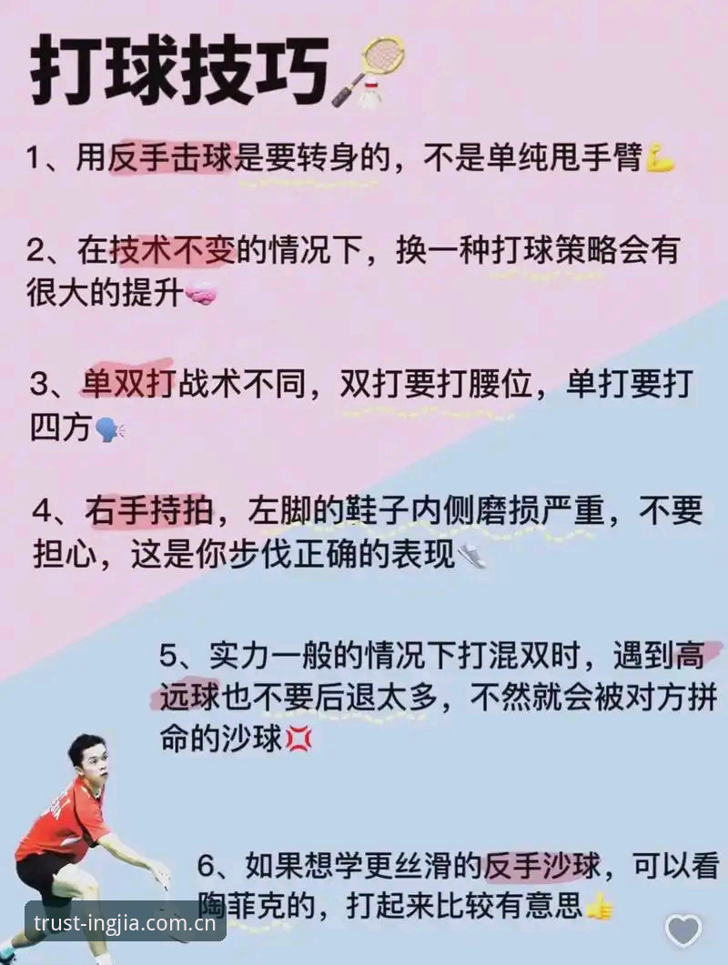 盈嘉体育权威资讯获取全攻略：从入门到精通的操作教程