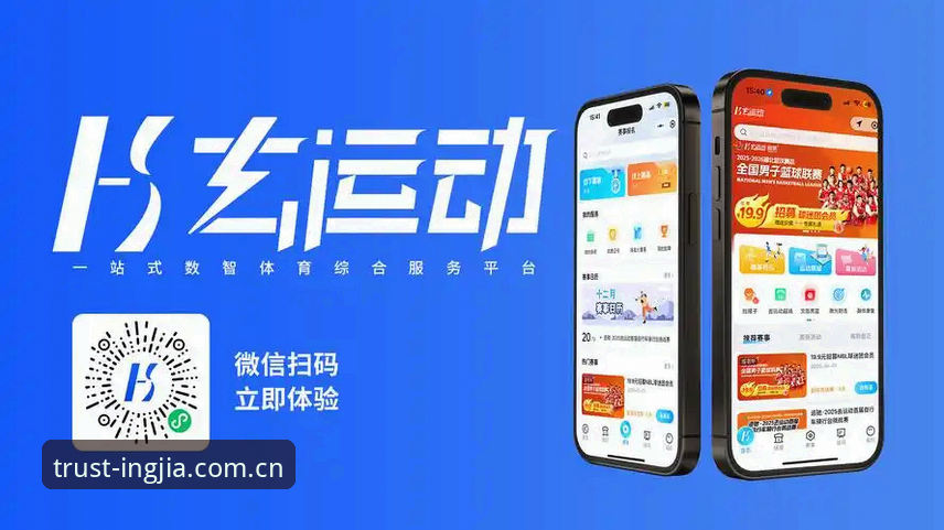 盈嘉体育官网安卓版3.2.1发布：深度解析体育数据平台的全新演进
