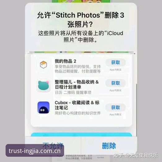 揭秘INGJIASPORT安卓下载背后的专业逻辑：盈嘉体育平台凭什么赢得信赖？